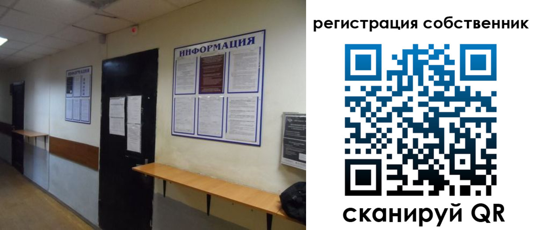 прописка от собственника в Жуковке