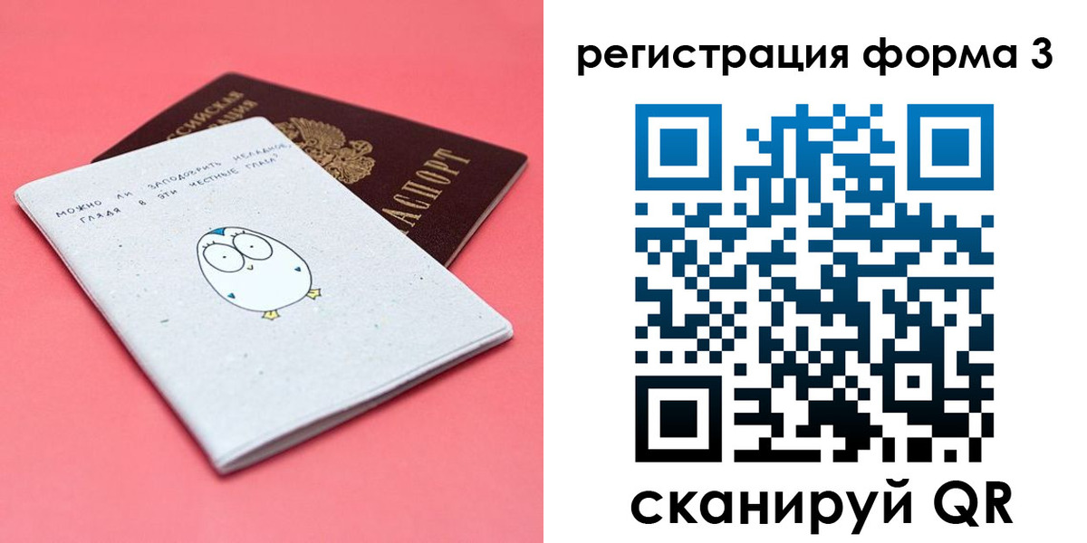 прописка штамп в Жуковке