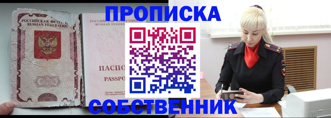 прописка для военкомата в Жуковке