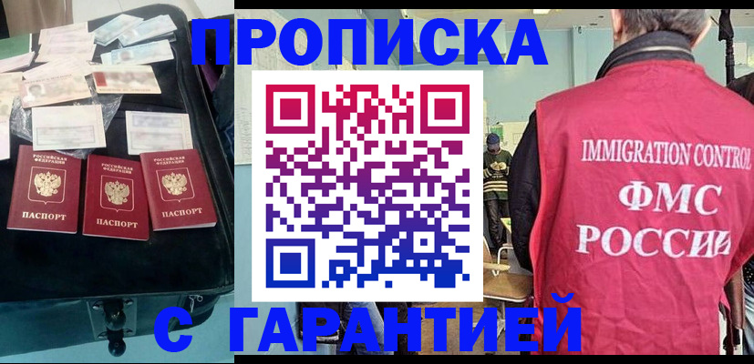 миграционный учет в Жуковке