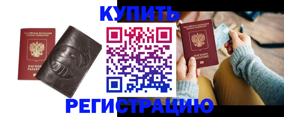временная регистрация госуслуги в Жуковке
